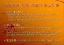 운동과 노화 4페이지