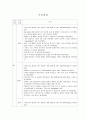 폐용종 간호 진단 계획 중재 평가 4페이지