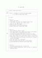 폐용종 간호 진단 계획 중재 평가 7페이지