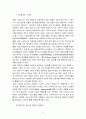 모범 지배 구조의 10가지 조건 6페이지