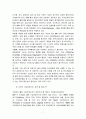 모범 지배 구조의 10가지 조건 7페이지