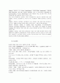 모범 지배 구조의 10가지 조건 9페이지
