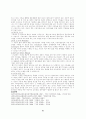 이혼과 가족복지 14페이지