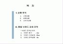 삼성카드의 마케팅 전략 분석 3페이지