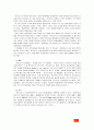 맥도날드와 버거킹의 마케팅 전략 분석 8페이지