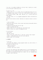 맥도날드와 버거킹의 마케팅 전략 분석 14페이지