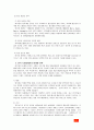 맥도날드와 버거킹의 마케팅 전략 분석 16페이지