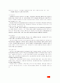 맥도날드와 버거킹의 마케팅 전략 분석 18페이지