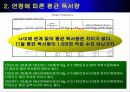 분산 분석에 대한 응용 경영 통계 사례 7페이지