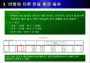 분산 분석에 대한 응용 경영 통계 사례 8페이지
