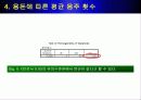 분산 분석에 대한 응용 경영 통계 사례 12페이지