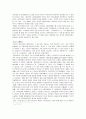 인터넷 뉴스에 대하여 8페이지