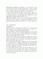 동성애에 대한 시각 4페이지