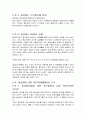동성애에 대한 시각 6페이지