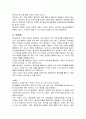 동성애에 대한 시각 10페이지