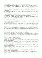 해석본-모자이크 리딩 4th Edition 챕터 6~8, 12(보너스) (Mosaic 1 Reading 4th Edition Chapter 6~8, 12) 3페이지