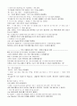 해석본-모자이크 리딩 4th Edition 챕터 6~8, 12(보너스) (Mosaic 1 Reading 4th Edition Chapter 6~8, 12) 7페이지