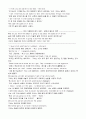해석본-모자이크 리딩 4th Edition 챕터 6~8, 12(보너스) (Mosaic 1 Reading 4th Edition Chapter 6~8, 12) 8페이지