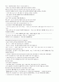 해석본-모자이크 리딩 4th Edition 챕터 6~8, 12(보너스) (Mosaic 1 Reading 4th Edition Chapter 6~8, 12) 9페이지