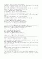 해석본-모자이크 리딩 4th Edition 챕터 6~8, 12(보너스) (Mosaic 1 Reading 4th Edition Chapter 6~8, 12) 10페이지