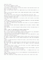 해석본-모자이크 리딩 4th Edition 챕터 6~8, 12(보너스) (Mosaic 1 Reading 4th Edition Chapter 6~8, 12) 15페이지