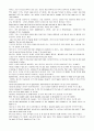 해석본-모자이크 리딩 4th Edition 챕터 6~8, 12(보너스) (Mosaic 1 Reading 4th Edition Chapter 6~8, 12) 21페이지