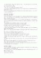 해석본-모자이크 리딩 4th Edition 챕터 6~8, 12(보너스) (Mosaic 1 Reading 4th Edition Chapter 6~8, 12) 24페이지