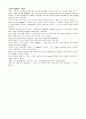 해석본-모자이크 리딩 4th Edition 챕터 6~8, 12(보너스) (Mosaic 1 Reading 4th Edition Chapter 6~8, 12) 26페이지