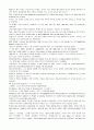 해석본-모자이크 리딩 4th Edition 챕터 6~8, 12(보너스) (Mosaic 1 Reading 4th Edition Chapter 6~8, 12) 28페이지