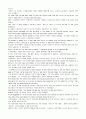 해석본-모자이크 리딩 4th Edition 챕터 6~8, 12(보너스) (Mosaic 1 Reading 4th Edition Chapter 6~8, 12) 29페이지