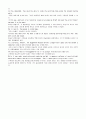 해석본-모자이크 리딩 4th Edition 챕터 6~8, 12(보너스) (Mosaic 1 Reading 4th Edition Chapter 6~8, 12) 30페이지