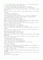 해석본-모자이크 리딩 4th Edition 챕터 6~8, 12(보너스) (Mosaic 1 Reading 4th Edition Chapter 6~8, 12) 32페이지