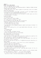 해석본-모자이크 리딩 4th Edition 챕터 6~8, 12(보너스) (Mosaic 1 Reading 4th Edition Chapter 6~8, 12) 34페이지