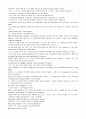 해석본-모자이크 리딩 4th Edition 챕터 6~8, 12(보너스) (Mosaic 1 Reading 4th Edition Chapter 6~8, 12) 35페이지