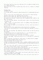 해석본-모자이크 리딩 4th Edition 챕터 6~8, 12(보너스) (Mosaic 1 Reading 4th Edition Chapter 6~8, 12) 40페이지
