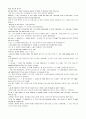 해석본-모자이크 리딩 4th Edition 챕터 6~8, 12(보너스) (Mosaic 1 Reading 4th Edition Chapter 6~8, 12) 42페이지