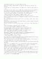 해석본-모자이크 리딩 4th Edition 챕터 6~8, 12(보너스) (Mosaic 1 Reading 4th Edition Chapter 6~8, 12) 44페이지