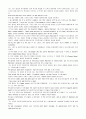 해석본-모자이크 리딩 4th Edition 챕터 6~8, 12(보너스) (Mosaic 1 Reading 4th Edition Chapter 6~8, 12) 45페이지