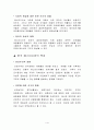 언론 방송 뉴스에 대한 문제점 4페이지