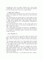 유통산업의 환경변화와 현황 3페이지