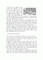 유통산업의 환경변화와 현황 5페이지