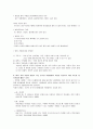 연소법에 의한 섬유감별 실험 7페이지