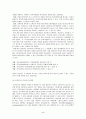 전자 상거래의 전자 서명 기술 및 사례 5페이지
