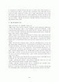 전자 상거래의 전자 서명 기술 및 사례 8페이지