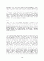 전자 상거래의 전자 서명 기술 및 사례 18페이지