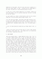 전자 상거래의 전자 서명 기술 및 사례 32페이지