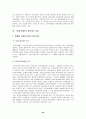 전자 상거래의 전자 서명 기술 및 사례 40페이지