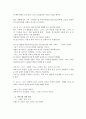 나이키(Nike)의 마케팅 전략 분석 2페이지
