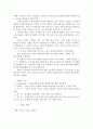 나이키(Nike)의 마케팅 전략 분석 4페이지