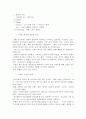 나이키(Nike)의 마케팅 전략 분석 5페이지